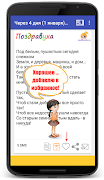 Поздравления на все случаи 截图 7