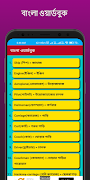 বাংলা ওয়ার্ডবুক ảnh chụp màn hình 3