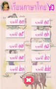 เรียนภาษาไทย มานี 2 (มีเสียง) スクリーンショット 3