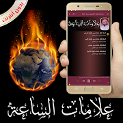 علامات الساعة الصغرى والكبرى ك capture d'écran 1