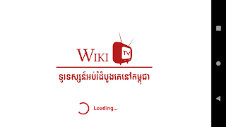 Wiki TV الملصق