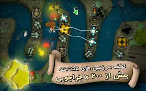 بتلفیش - بازی دفاع از قلعه screenshot 2