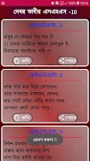দেবর ভাবীর হাসির ও মজার মজার sms captura de pantalla 6