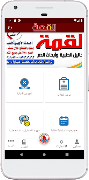 Alqema lab Screenshot 6
