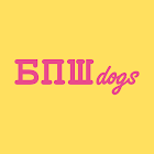 БПШdogs • Доставка еды أيقونة