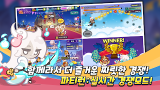 쿠키런 screenshot 1