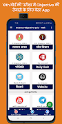 NCERT Science Objective 10th پوسٹر