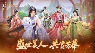 我在大清當皇帝 截圖 2