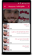 مقاطع إسلامية - وسيم يوسف capture d'écran 6