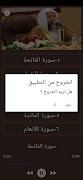 محمد ايوب قران كامل بدون نت imagem de tela 3