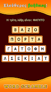Word Scramble screenshot 4