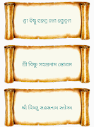 Vishnu SahasraNamam imagem de tela 2