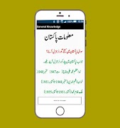 General Knowledge syot layar 1