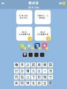 猜成语侦探-疯狂闯关小游戏 imagem de tela 7