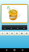 Hindi Language Basic capture d'écran 4