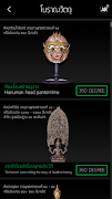 Smart Museum скриншот 3