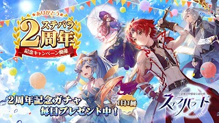 ステラバラード：紋章の守護者と暁の竜 screenshot 1