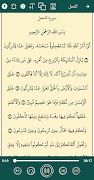 القران كريم صوت وصورة بدون نت screenshot 1