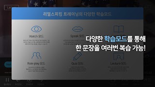 해커스톡 리얼 스피킹 트레이닝 تصوير الشاشة 5