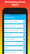 Swimming Guide captura de pantalla 4