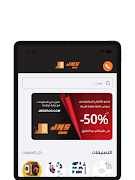 JMS GROS تصوير الشاشة 7