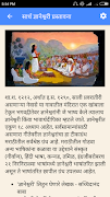 ज्ञानेश्वरी मराठी | Dnyaneshwa ภาพหน้าจอ 2