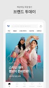 W스타일 - 백화점 패션 브랜드 핫딜 모음 imagem de tela 2