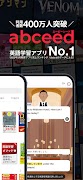 abceed - 映画や英語教材でTOEIC/英会話を学習 截图 1