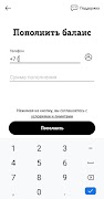 SIM Tele2 स्क्रीनशॉट 3