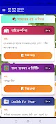 Class 8 Book 2026 - ক্লাস ৮ বই تصوير الشاشة 7