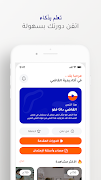 Elkady Dataflow تصوير الشاشة 2