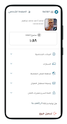 إلى - تطبيق السائق syot layar 3