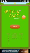 Stray Chicks 海报