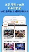 헝그리앱 공식어플 2.0 スクリーンショット 1