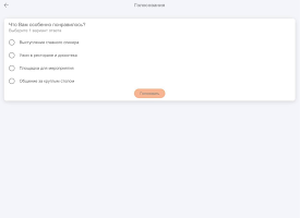 ФСКАННСКИЙ ФЕСТИВАЛЬ 2021 截图 7