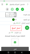 برنامه‌نما PetroWorker عکس از صفحه