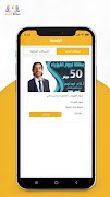 Hamza | SmartClass 스크린샷 2