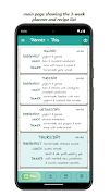 Meal Planner স্ক্রিনশট 1