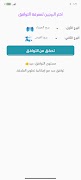 اعرف برجك - برجك بدون نت اسکرین شاٹ 6