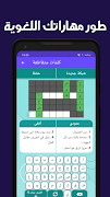 العاب ذكاء بدون نت Ekran Görüntüsü 4