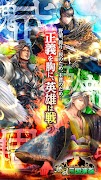 繚乱三国演義 育成カードゲーム/[三国志]バトルRPG স্ক্রিনশট 1