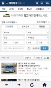 보배드림 -국내1위 중고차&자동차쇼핑몰 截图 1