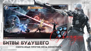 Cyber Evolution: Origin 스크린샷 4