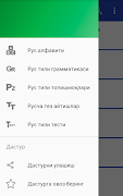 Узбек Рус Сўзлашгичи ภาพหน้าจอ 6