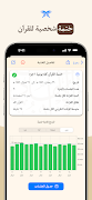 القرآن الهادي - مع تفسير screenshot 4