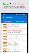 Law Book - Indian Laws & Acts স্ক্রিনশট 7