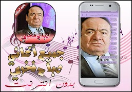 جميع اغاني ومواويل صباح فخري ب ภาพหน้าจอ 1