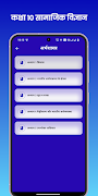 Class 10 Social Science Notes Screenshot 4