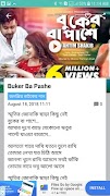 Bangla Song | বাংলা গান 스크린샷 4