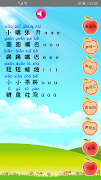 幼儿学拼音 capture d'écran 4